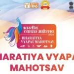दिल्ली में आयोजित भारत व्यापार महोत्सव में भागीदारी का सुनहरा अवसर