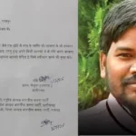 भाजयुमो के पूर्व प्रदेश अध्यक्ष भगत ने दिया पार्टी से इस्तीफा