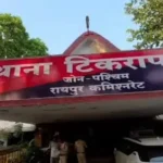 अजय ज्वेलर्स का संचालक हुआ 2 लाख की साइबर ठगी का शिकार, जांच में जुटी पुलिस