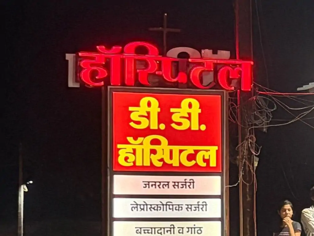 मरीजों की जान से खिलवाड़ करने वालों पर सरकार की बड़ी कार्रवाई