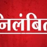 लापरवाही पड़ी भारी, डायल-112 में तैनात आरक्षक निलंबित