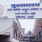 22 साल पुराने मामले की जांच करने धमतरी पहुंची EOW की टीम