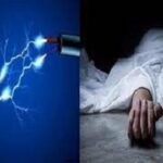 खेत में करंट लगने से महिला की मौत, खुले बिजली तार की चपेट में आई