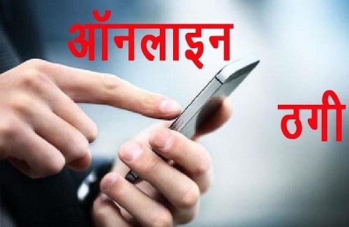 फर्जी ई-चालान के नाम पर साइबर ठगी, परिवहन विभाग ने जारी किया अलर्ट