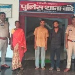महिला को 50 हजार में बेचने वाले मानव तस्करी के तीन आरोपित गिरफ्तार
